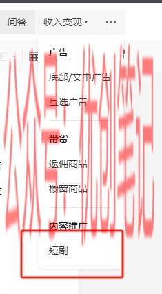 公众号后台收入变现除了广…#情报-搞钱线报📢论坛-网创交流-优创圈